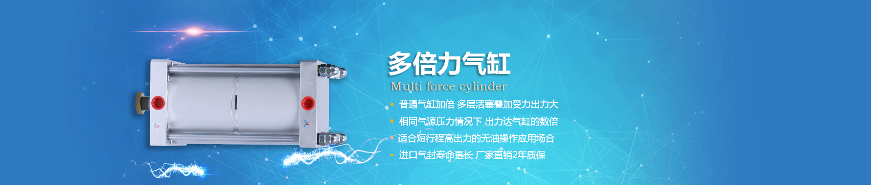 玖容多倍力氣缸廠家直銷，價格實惠